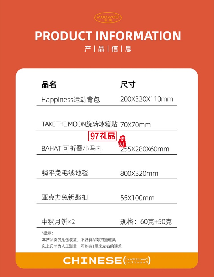 中秋禮品定制LOGO戶外運(yùn)動風(fēng)格伴手禮團(tuán)購實用