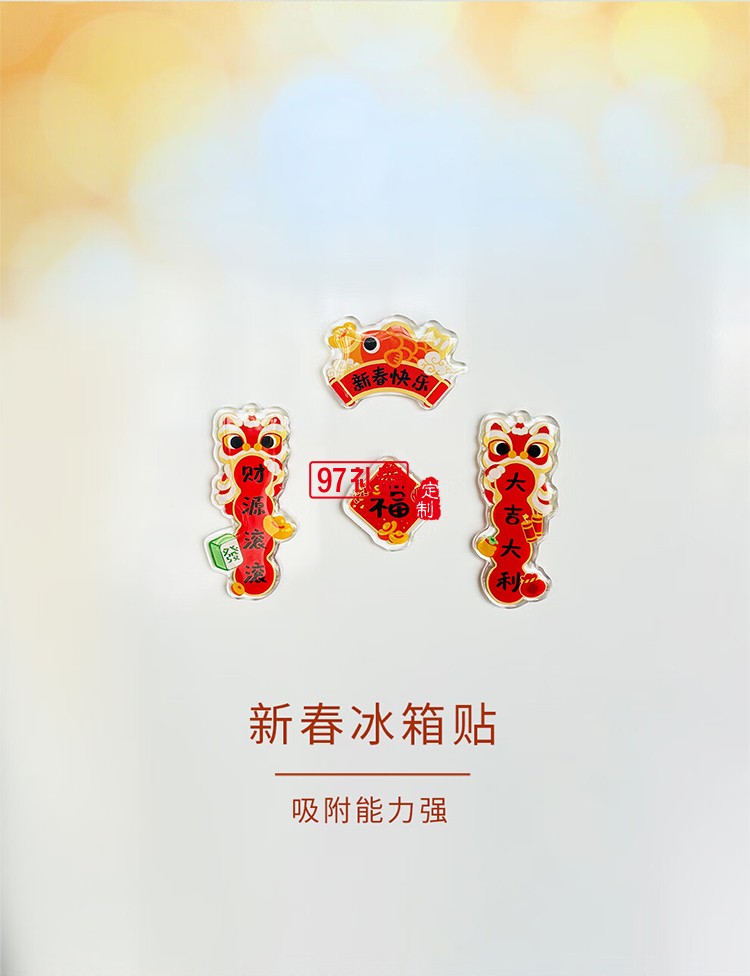 財(cái)源滾滾萬(wàn)年歷冰箱貼新年禮盒