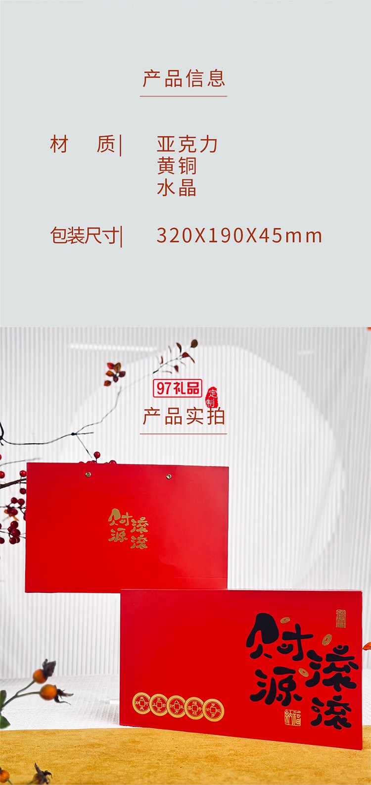 財(cái)源滾滾萬(wàn)年歷冰箱貼新年禮盒