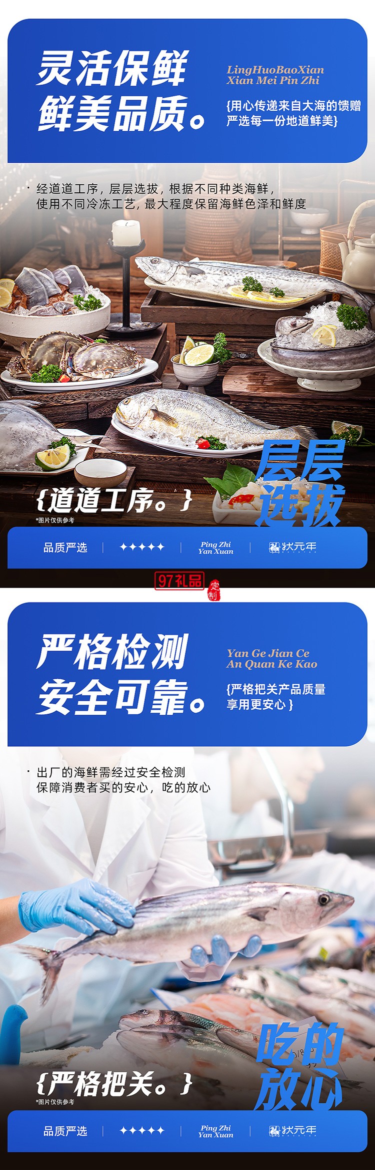 蟹狀元 國(guó)貨海鮮禮券禮盒春節(jié)年貨大禮包