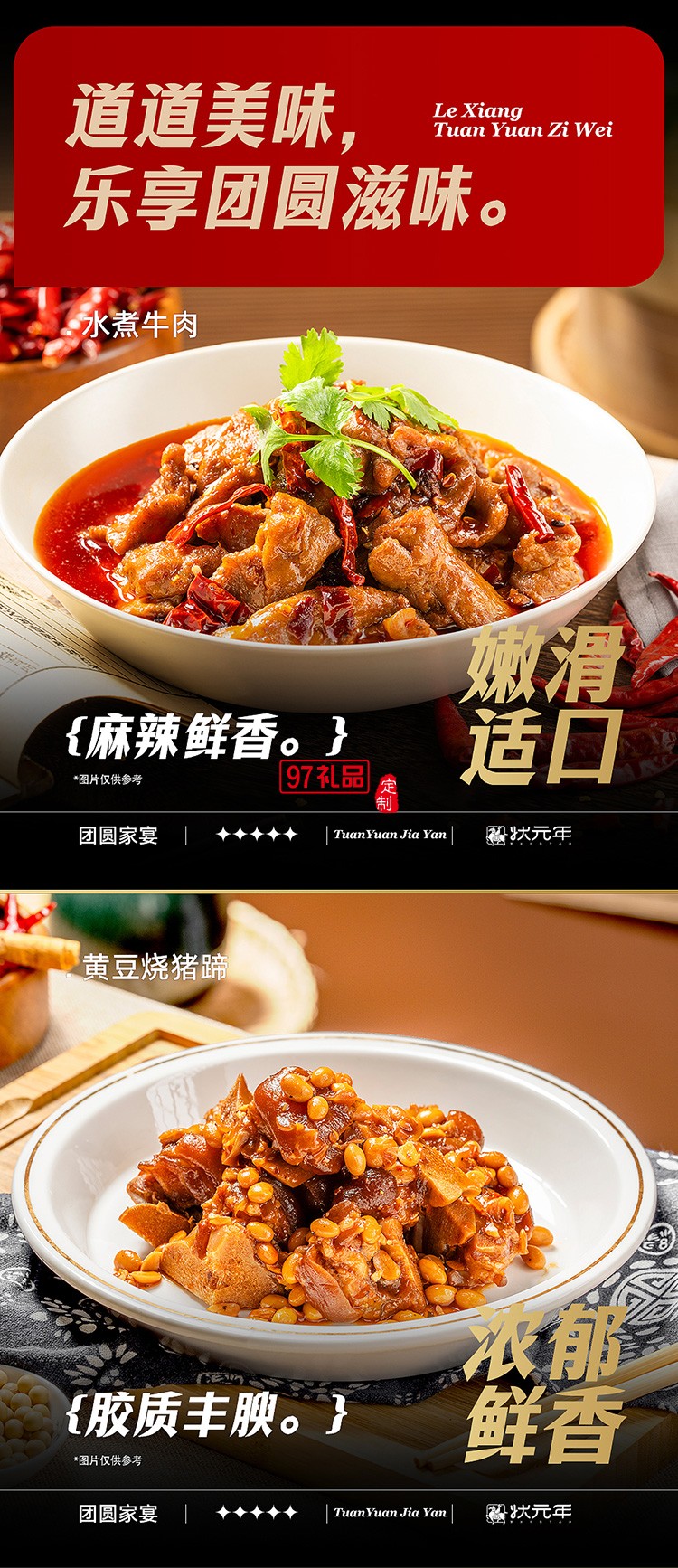 蟹狀元 團(tuán)圓家宴禮券禮盒春節(jié)年貨大禮包