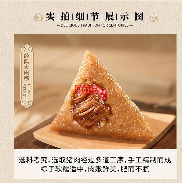 德榮恒 經典大肉粽袋裝100g