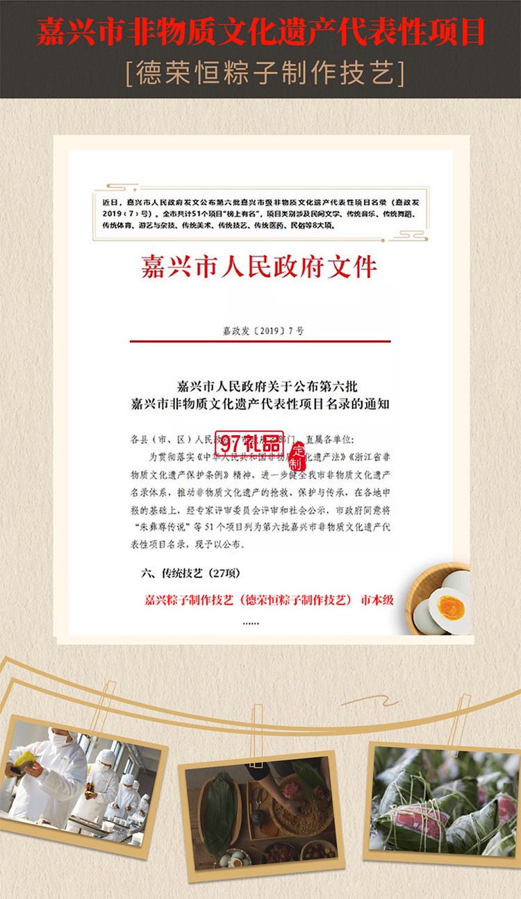 德榮恒 燕麥八寶粽袋裝100g