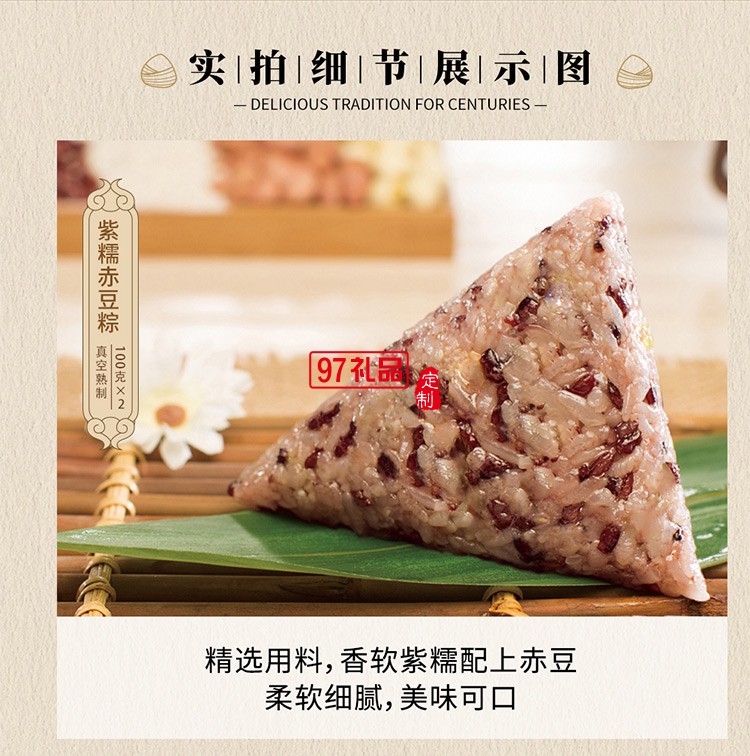 德榮恒 紫糯赤豆粽袋裝100g