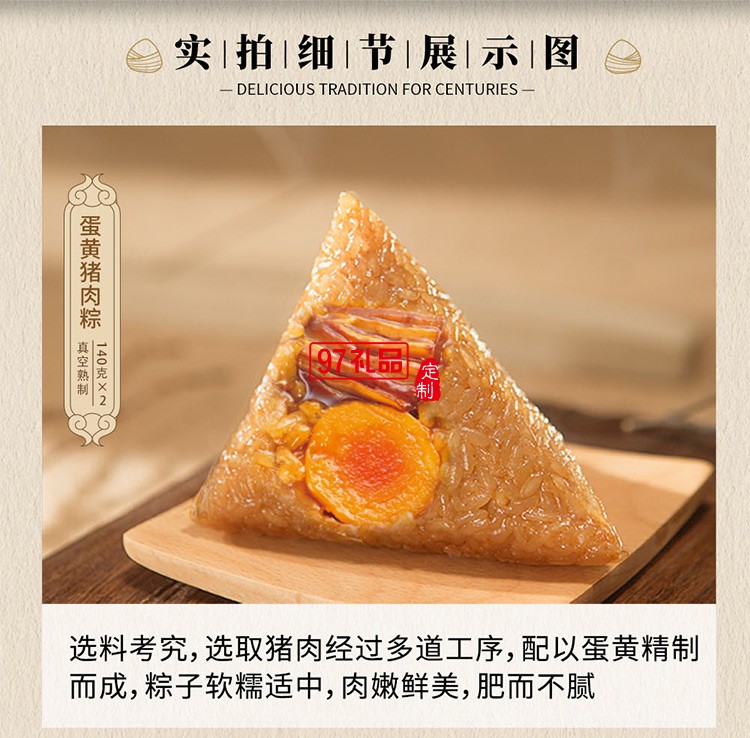 德榮恒 蛋黃豬肉粽袋裝140g