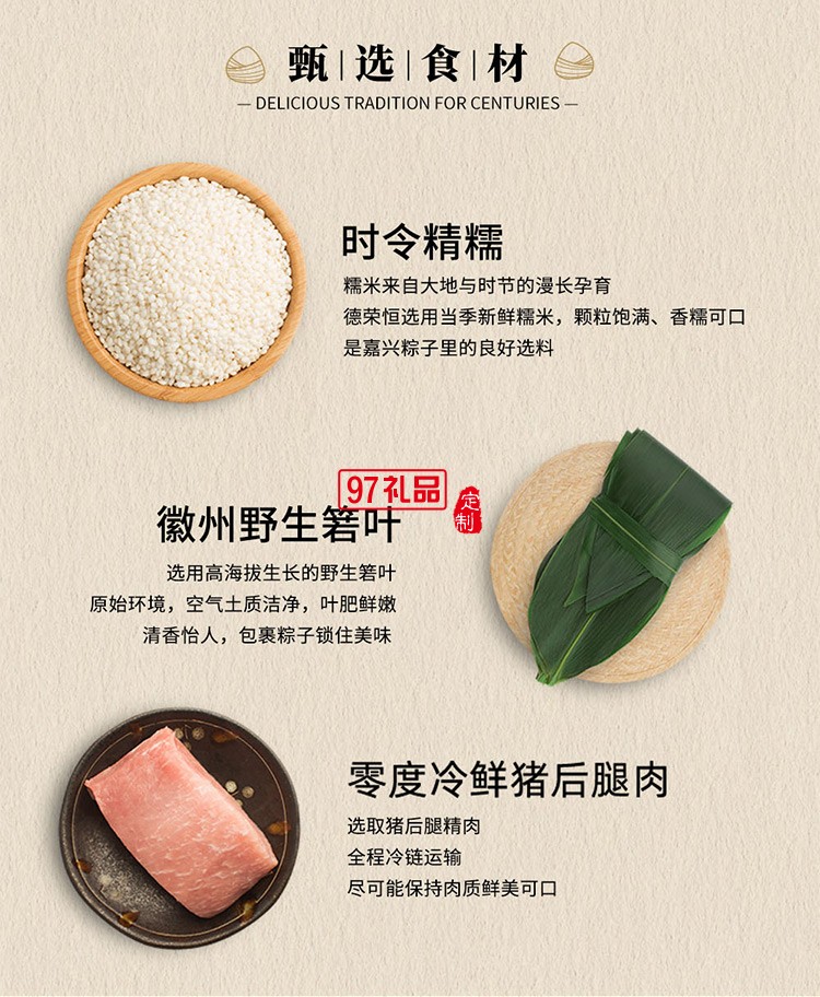 德榮恒 高湯蛋黃肉粽袋裝140g