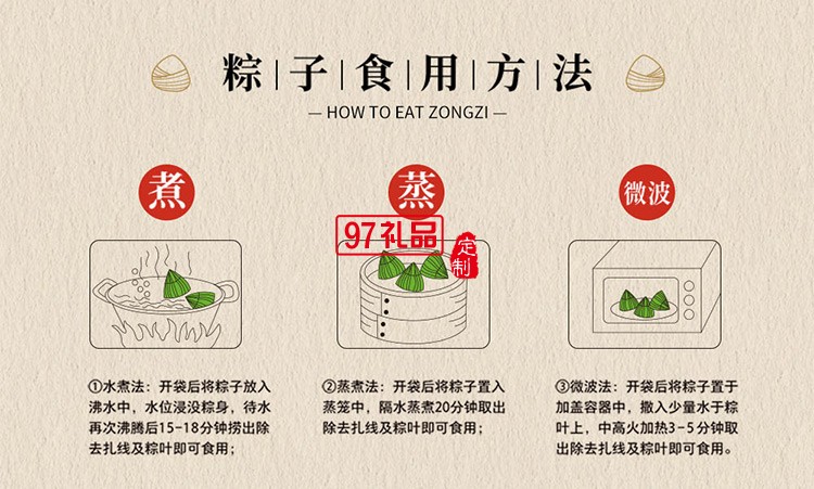 德榮恒 紅袍豆沙粽袋裝140g