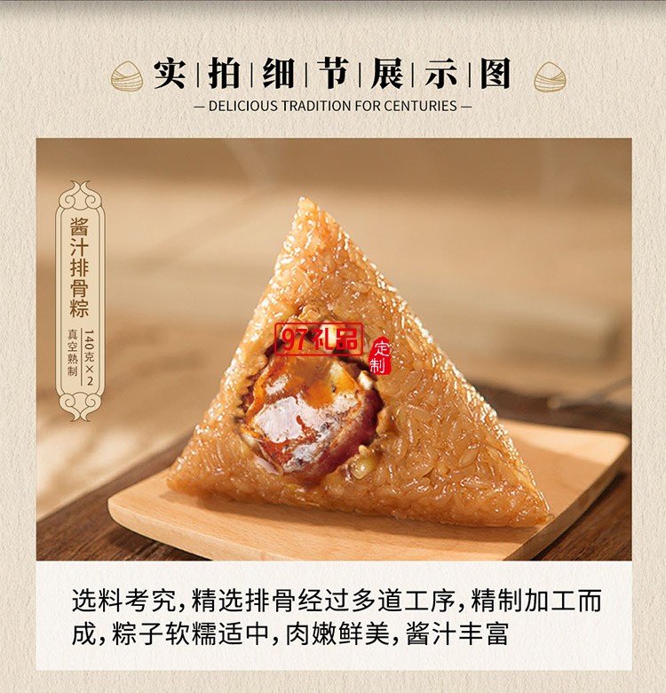 德榮恒 醬汁排骨粽袋裝140g