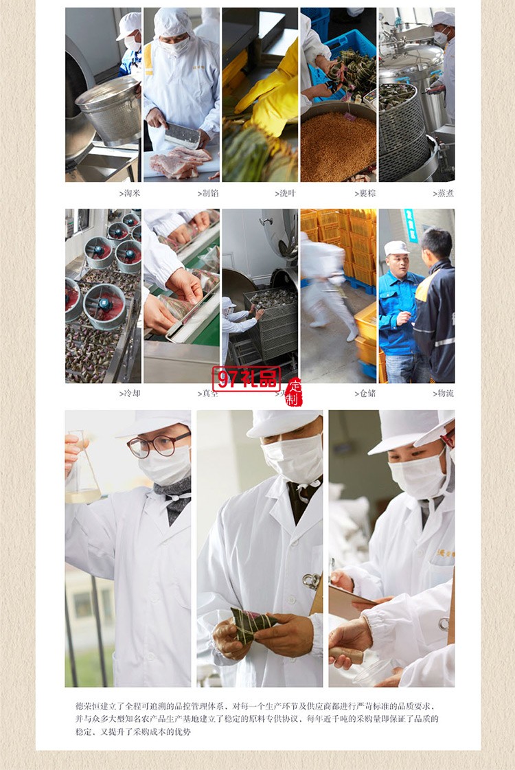 德榮恒 栗子豬肉粽袋裝140g