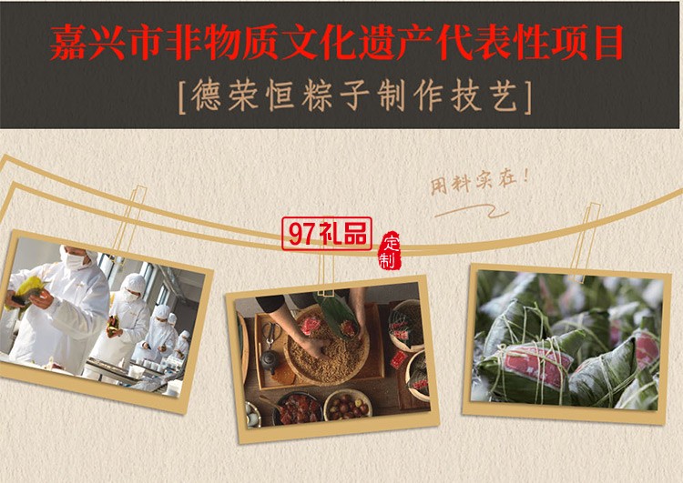 德榮恒 珍味八寶粽袋裝140g