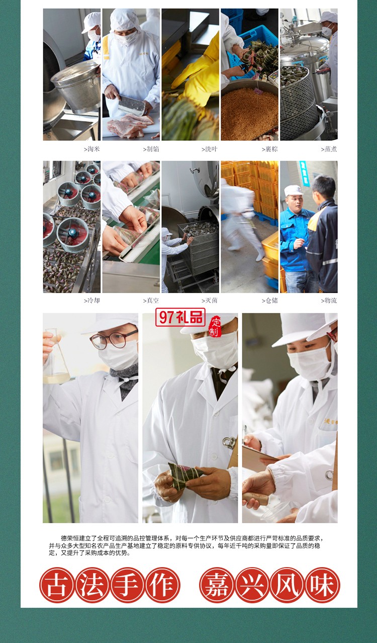 德榮恒 榮恒粽禮 粽子禮盒系列