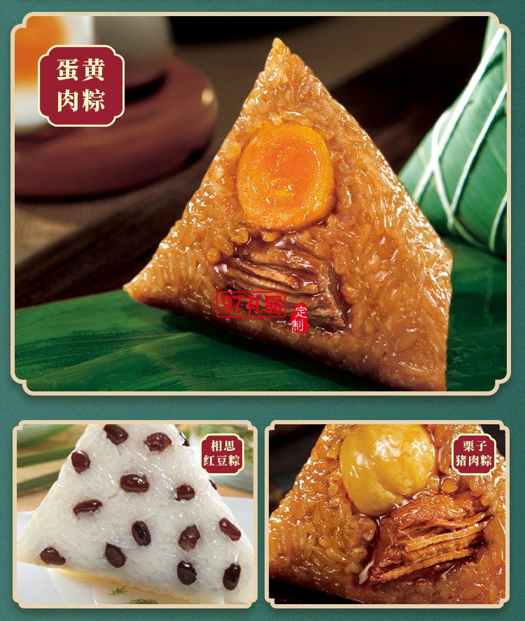 德榮恒 榮恒有禮 粽子禮盒系列