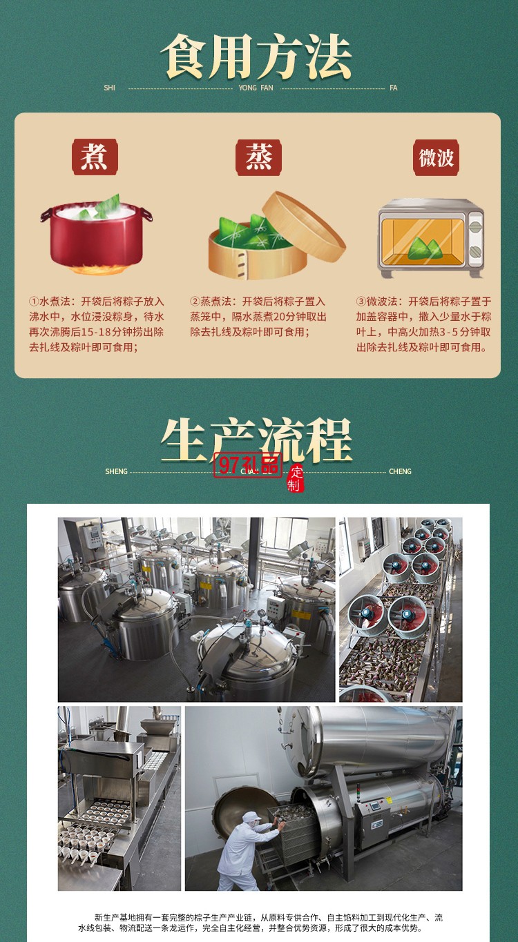 德榮恒 榮恒有禮 粽子禮盒系列