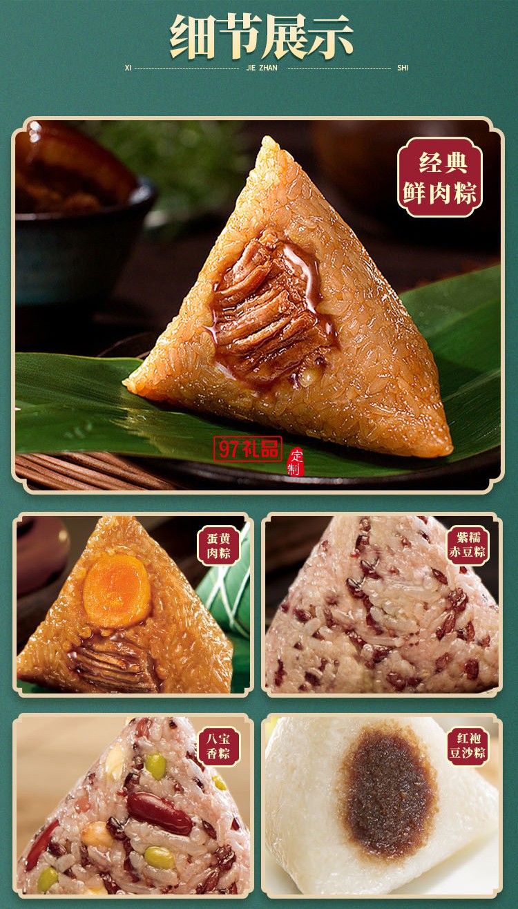 德榮恒 禮頌榮恒 粽子禮盒系列