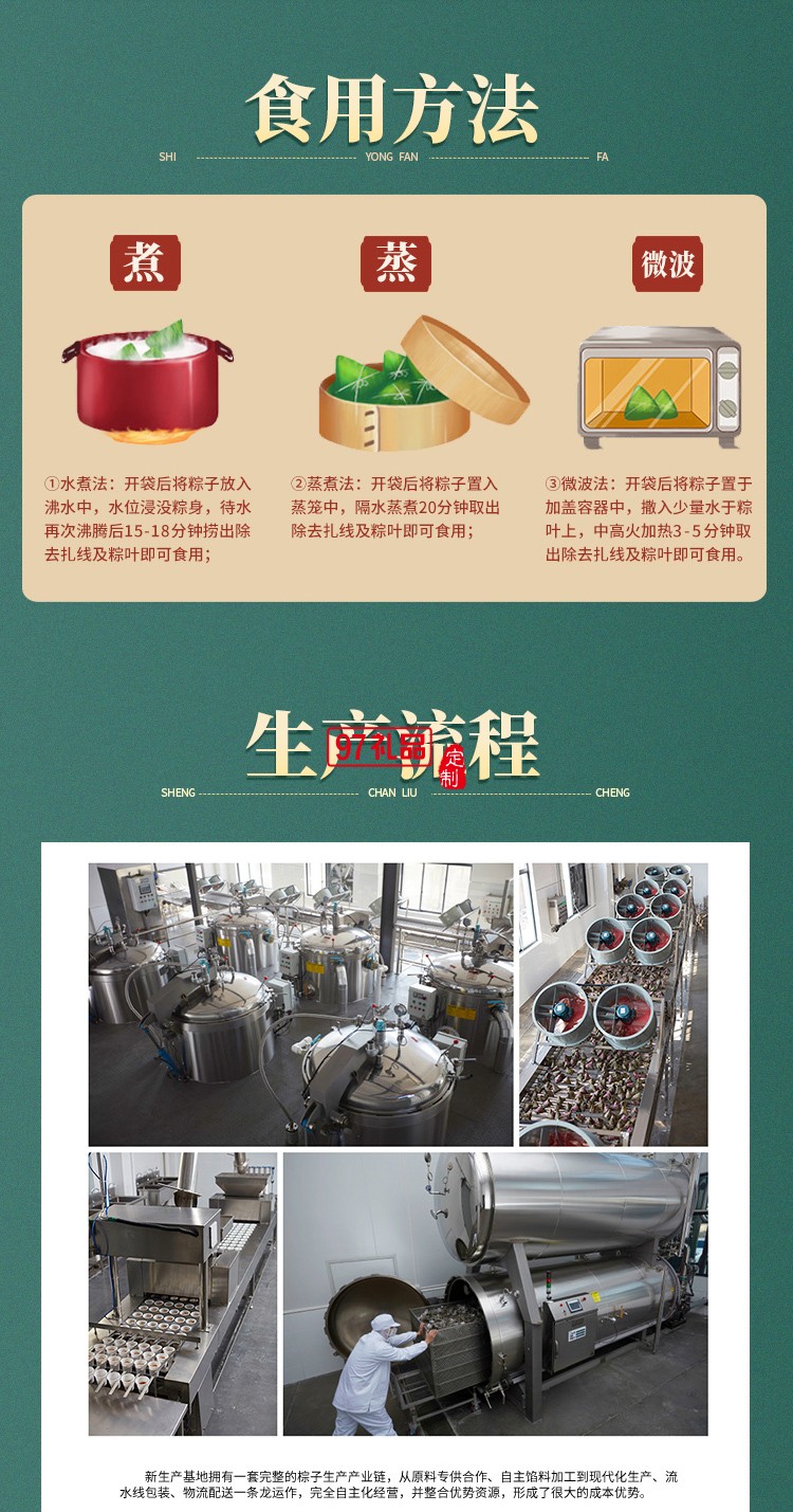 德榮恒 鴻運(yùn)榮恒 粽子禮盒系列