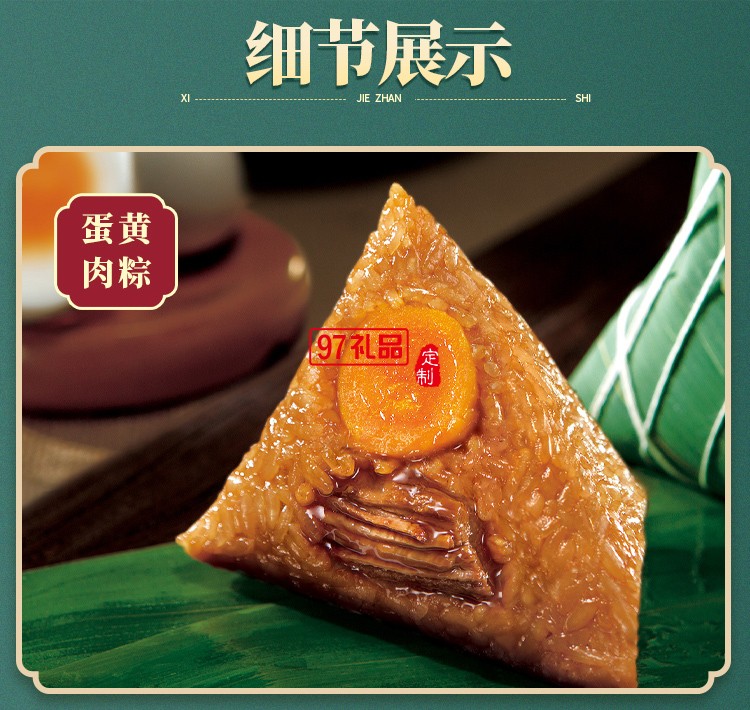 德榮恒 雅韻榮恒 粽子禮盒系列