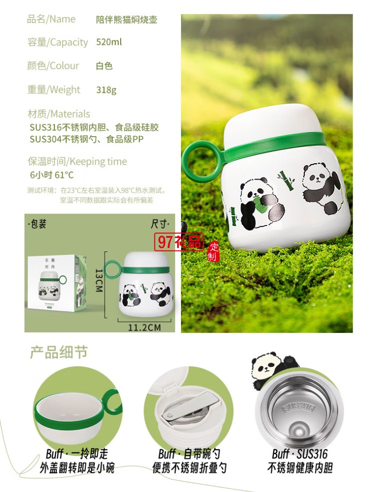 迪樂貝爾可愛熊貓系列周邊紀念伴手禮水杯316不銹鋼便攜提手保溫杯