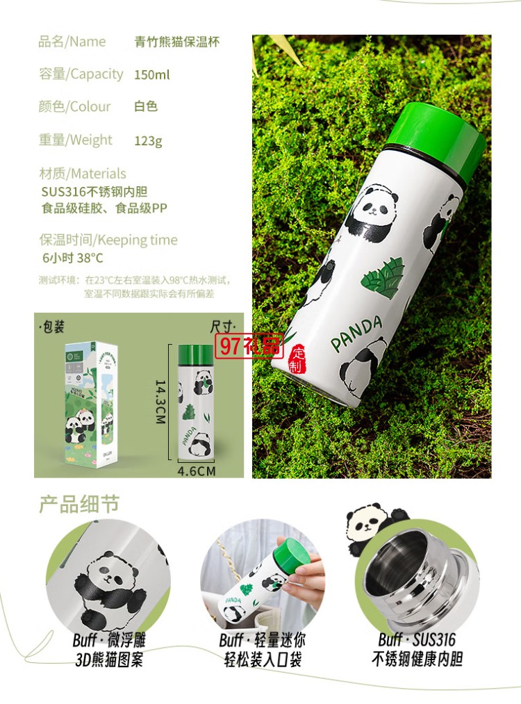 迪樂貝爾可愛熊貓系列周邊紀念伴手禮水杯316不銹鋼便攜提手保溫杯