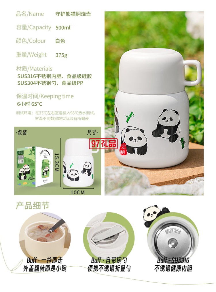 迪樂貝爾可愛熊貓系列周邊紀念伴手禮水杯316不銹鋼便攜提手保溫杯