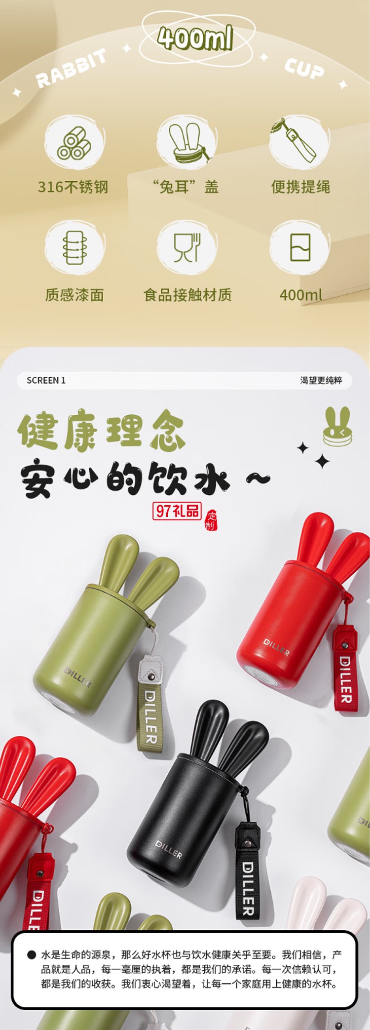 迪樂貝爾星愿兔高顏值水杯316不銹鋼可愛女生便攜保溫杯