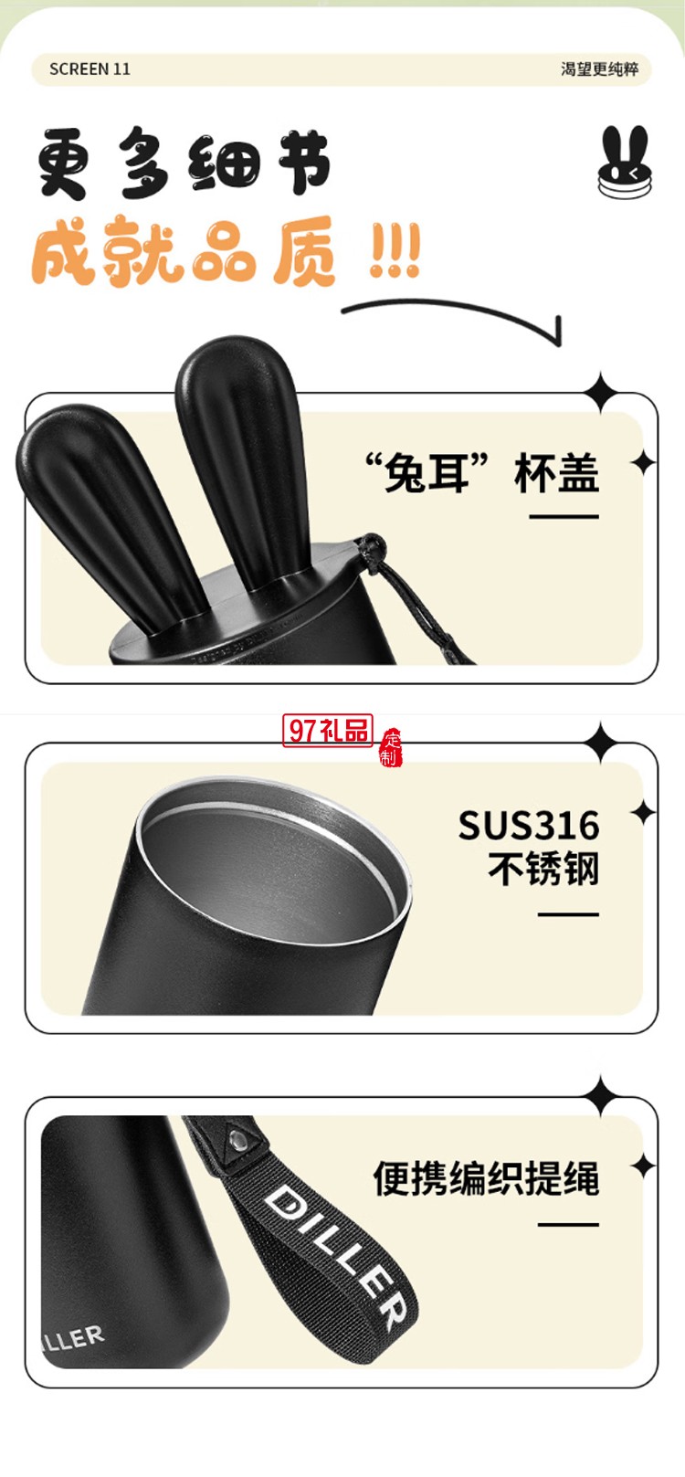 迪樂貝爾星愿兔高顏值水杯316不銹鋼可愛女生便攜保溫杯