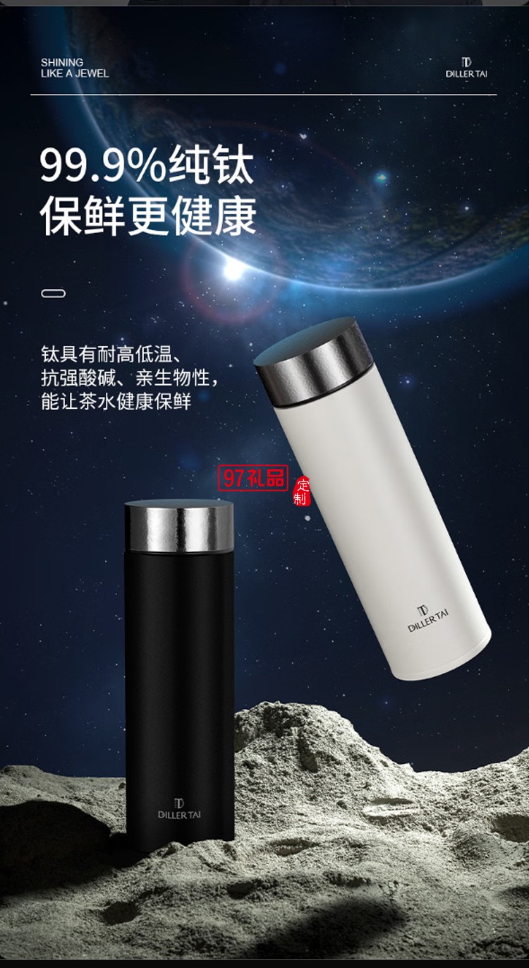 迪樂(lè)貝爾輕奢純鈦保溫杯高端商務(wù)男士泡茶杯禮盒套裝
