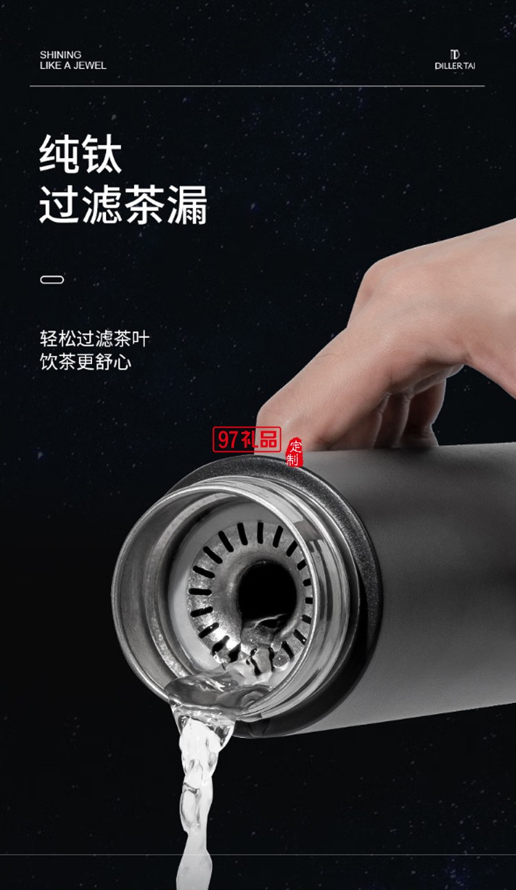 迪樂(lè)貝爾輕奢純鈦保溫杯高端商務(wù)男士泡茶杯禮盒套裝