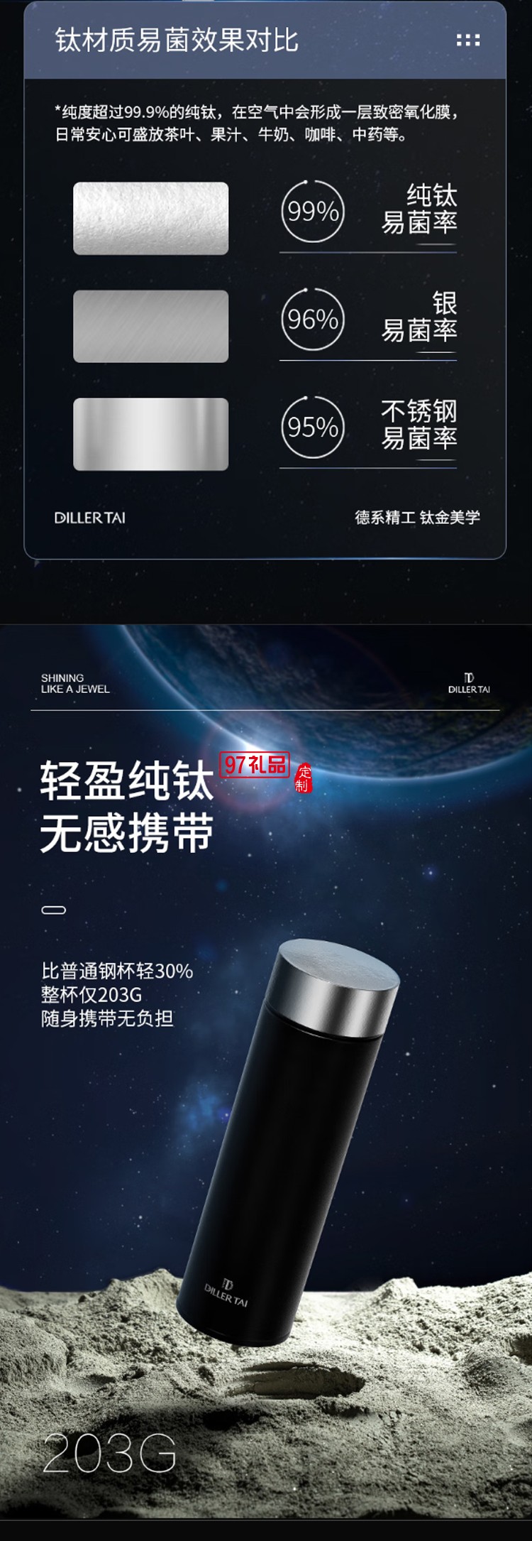 迪樂(lè)貝爾輕奢純鈦保溫杯高端商務(wù)男士泡茶杯禮盒套裝