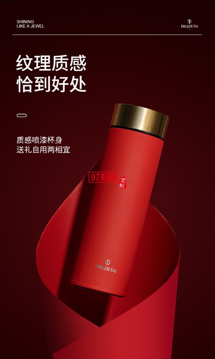 迪樂(lè)貝爾輕奢純鈦保溫杯高端商務(wù)男士泡茶杯禮盒套裝