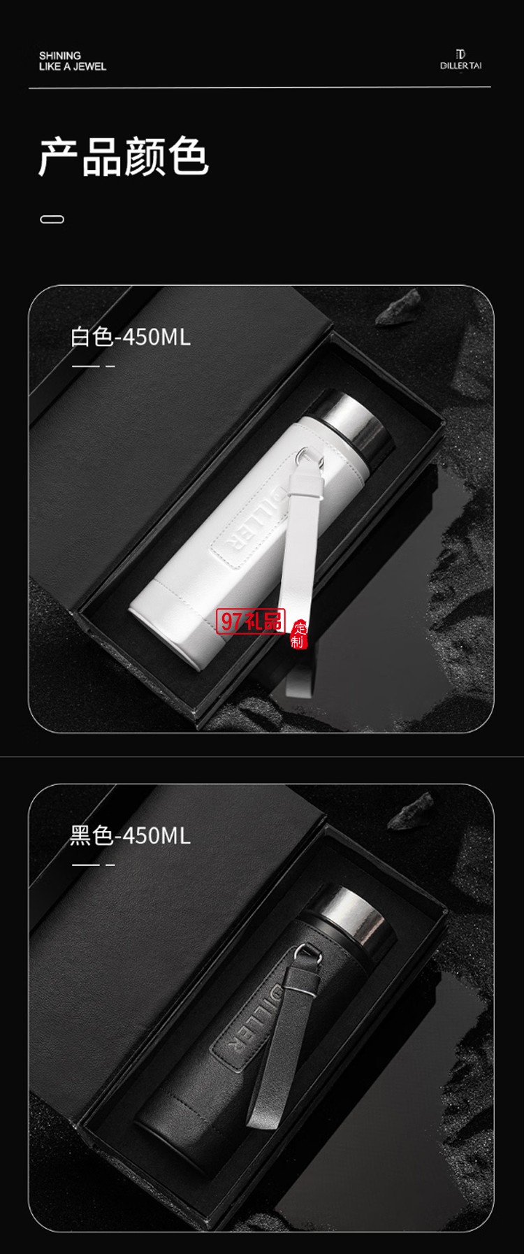 迪樂(lè)貝爾輕奢純鈦保溫杯高端商務(wù)男士泡茶杯禮盒套裝