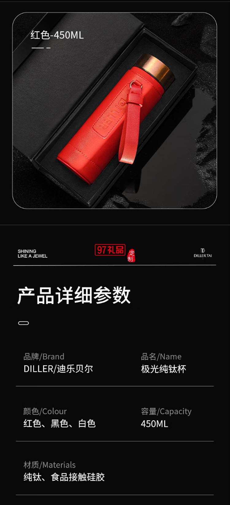 迪樂(lè)貝爾輕奢純鈦保溫杯高端商務(wù)男士泡茶杯禮盒套裝