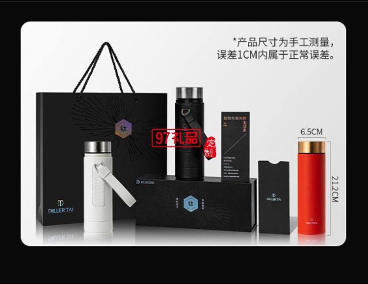 迪樂(lè)貝爾輕奢純鈦保溫杯高端商務(wù)男士泡茶杯禮盒套裝
