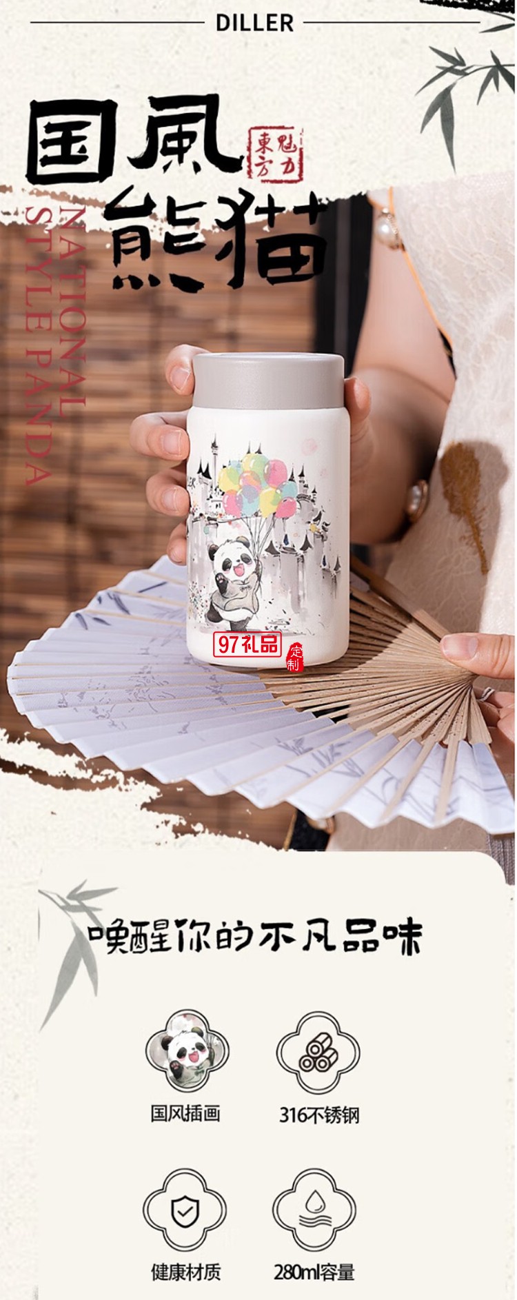 迪樂(lè)貝爾保溫杯316不銹鋼大容量女生熊貓保溫杯學(xué)生便攜杯