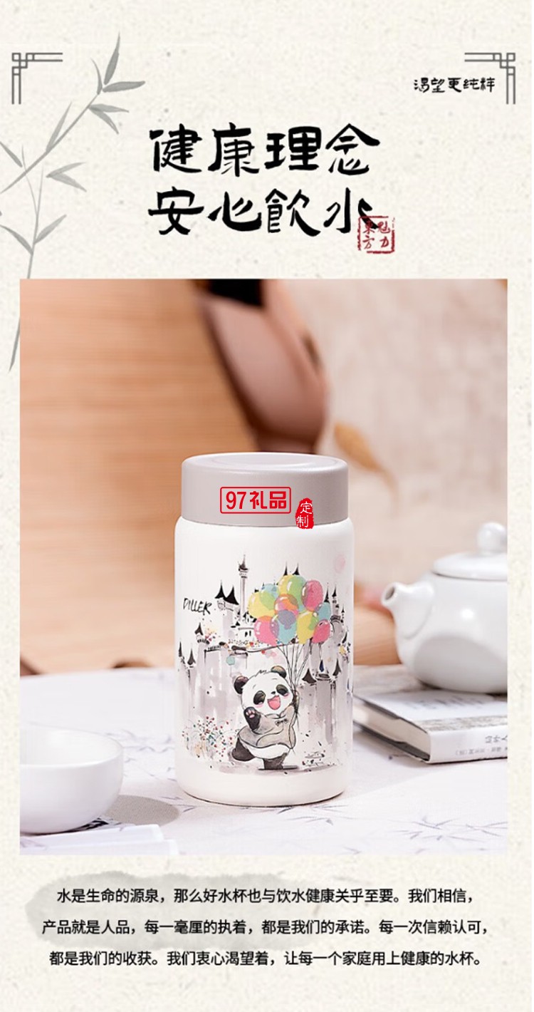 迪樂(lè)貝爾保溫杯316不銹鋼大容量女生熊貓保溫杯學(xué)生便攜杯