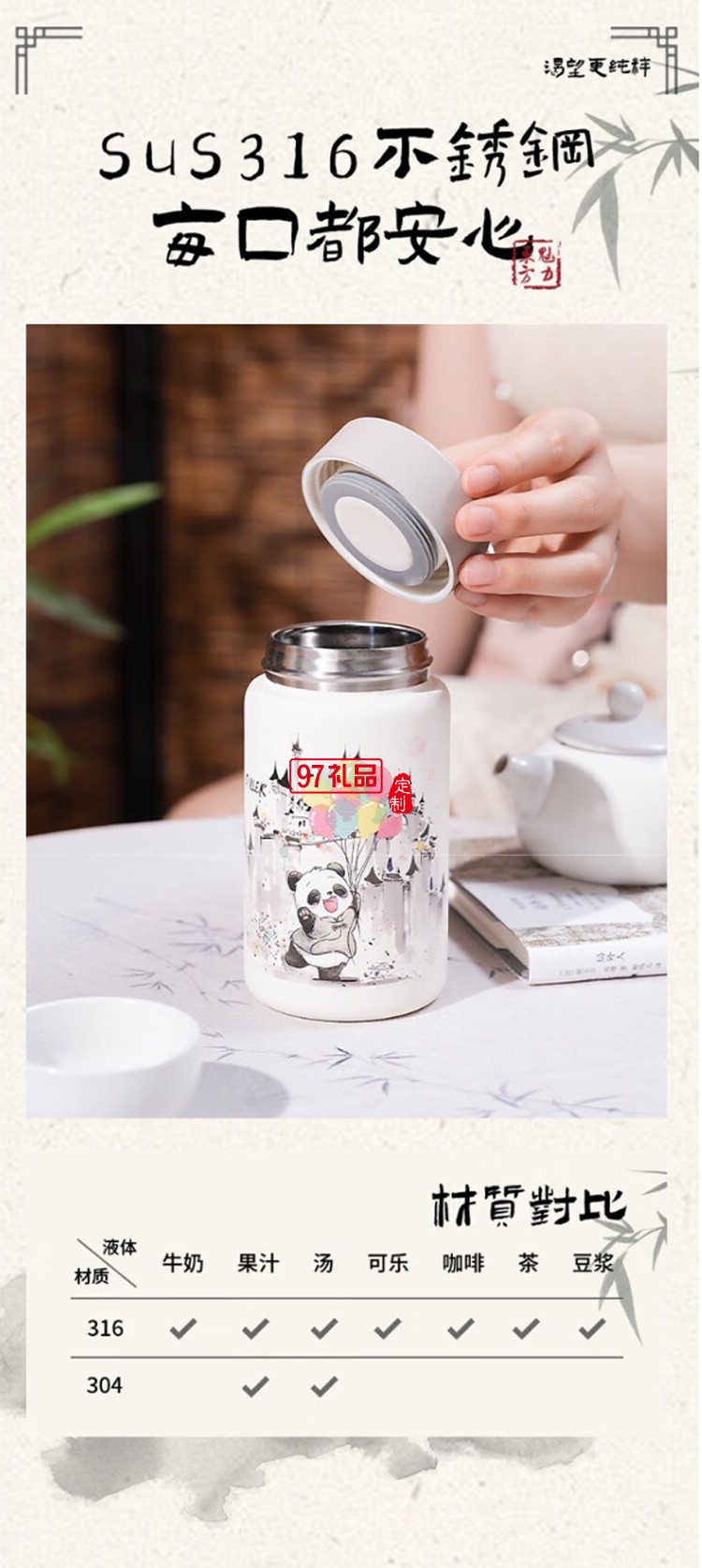 迪樂(lè)貝爾保溫杯316不銹鋼大容量女生熊貓保溫杯學(xué)生便攜杯