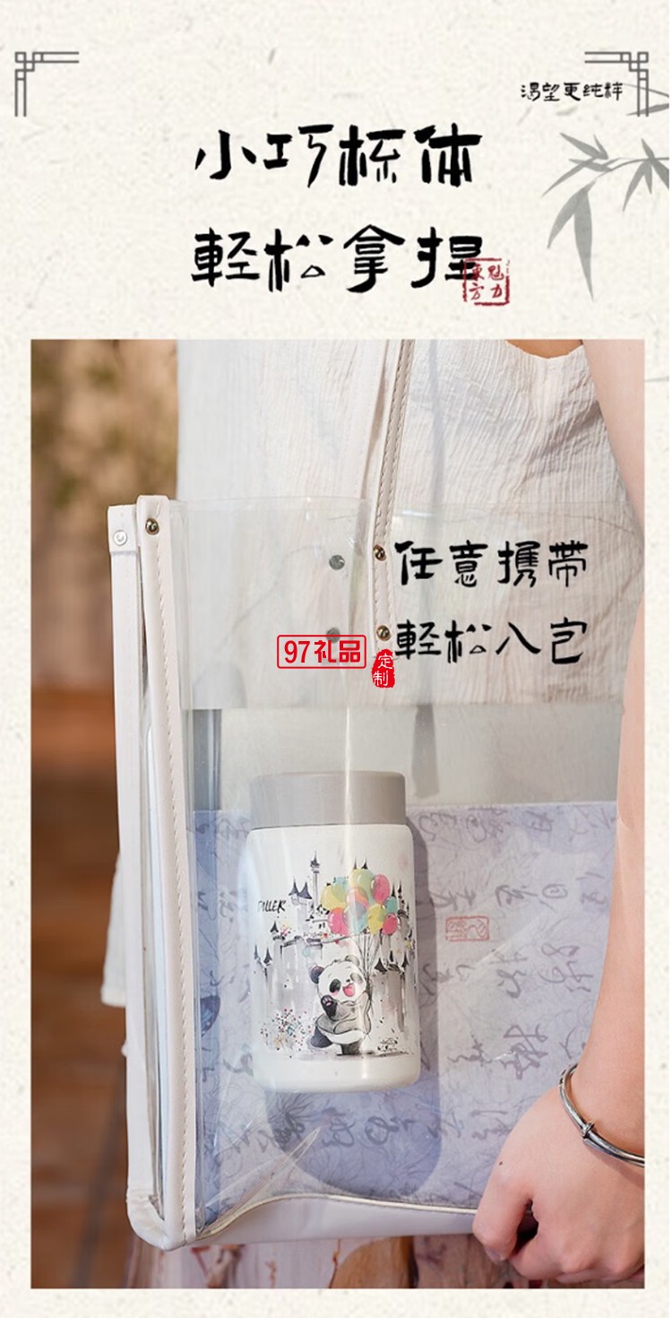 迪樂(lè)貝爾保溫杯316不銹鋼大容量女生熊貓保溫杯學(xué)生便攜杯