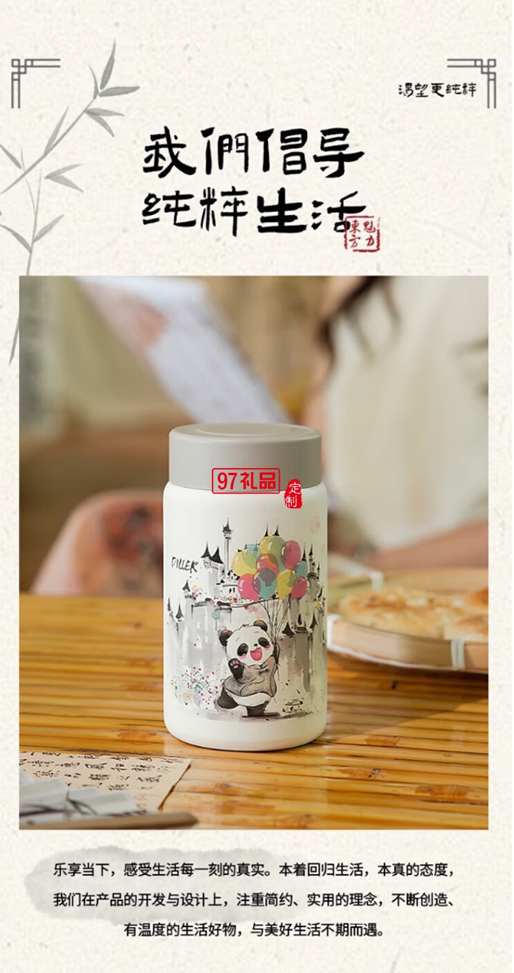 迪樂(lè)貝爾保溫杯316不銹鋼大容量女生熊貓保溫杯學(xué)生便攜杯