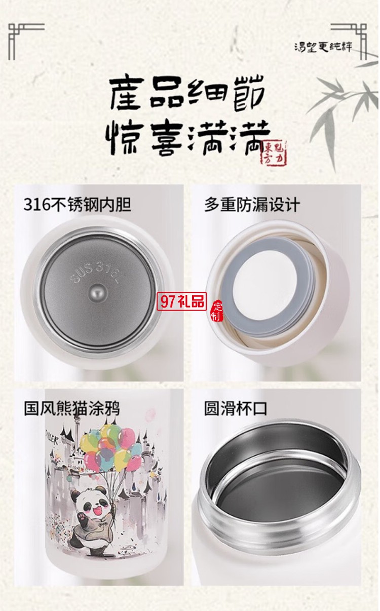 迪樂(lè)貝爾保溫杯316不銹鋼大容量女生熊貓保溫杯學(xué)生便攜杯