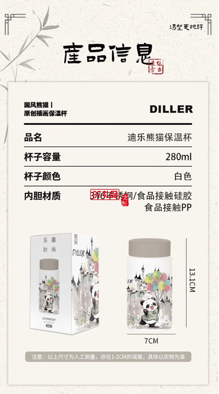 迪樂(lè)貝爾保溫杯316不銹鋼大容量女生熊貓保溫杯學(xué)生便攜杯