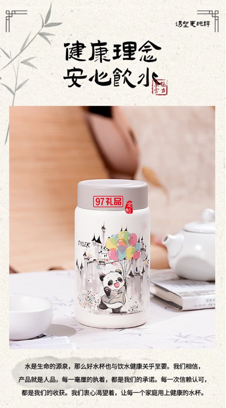 迪樂貝爾316不銹鋼保溫杯卡通男女學(xué)生水杯外出便攜上學(xué)大容量贈送可愛貼