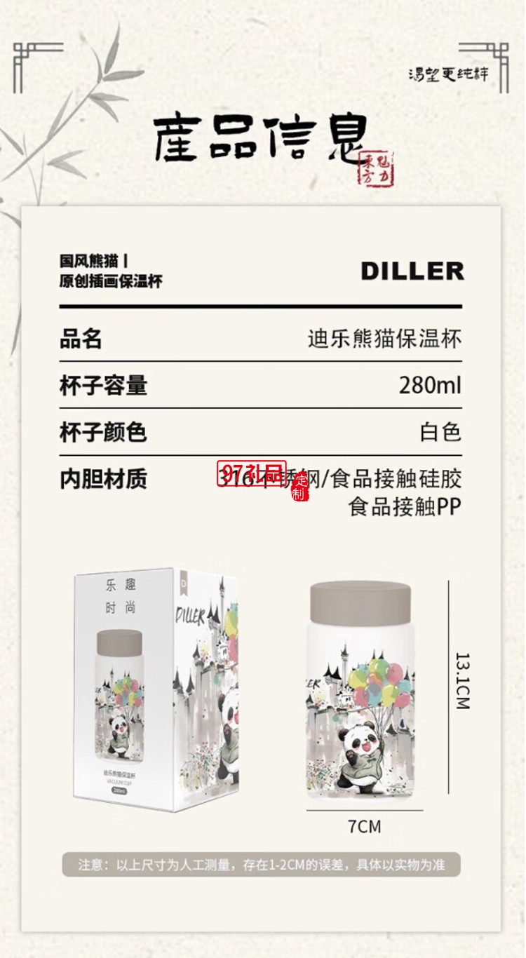 迪樂貝爾316不銹鋼保溫杯卡通男女學(xué)生水杯外出便攜上學(xué)大容量贈送可愛貼