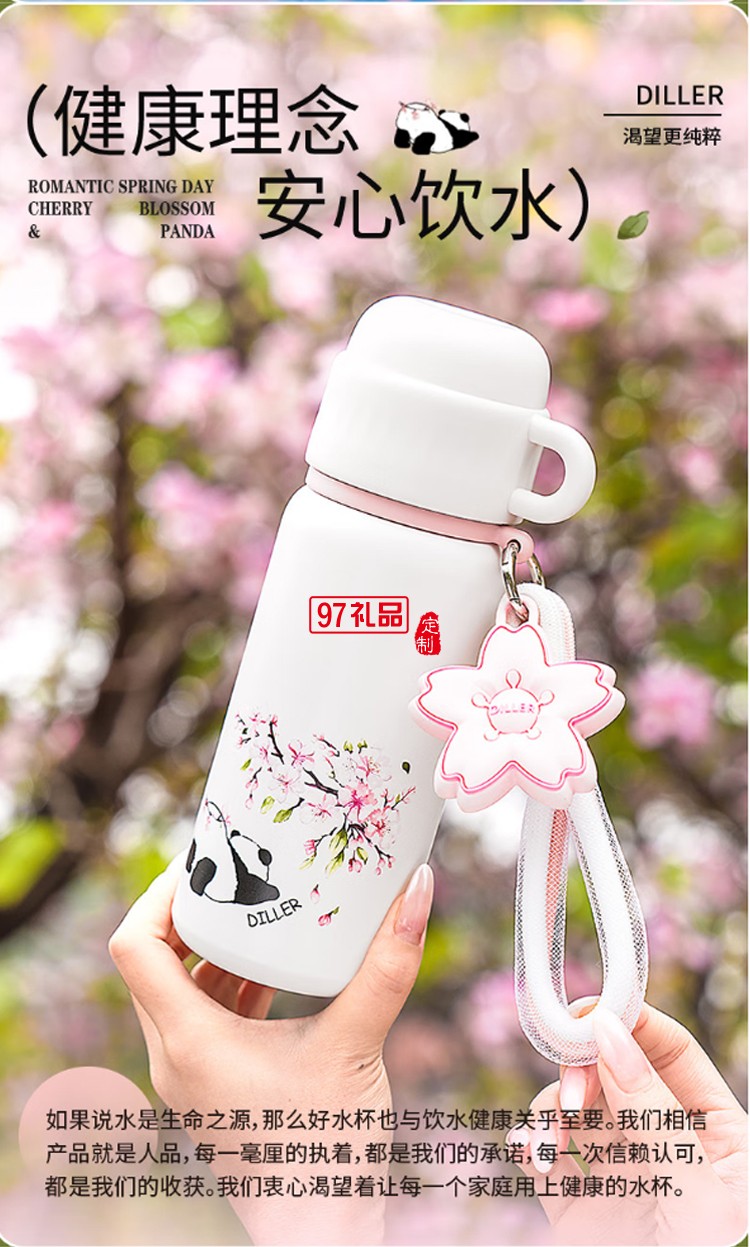 迪樂貝爾熊貓櫻花保溫杯大容量316不銹鋼水杯倒水蓋杯子 女生水杯