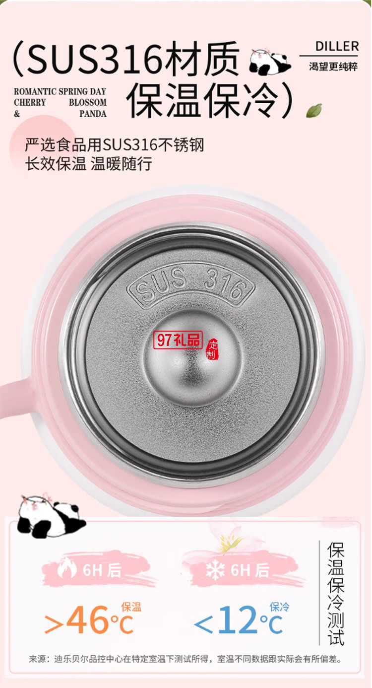 迪樂貝爾熊貓櫻花保溫杯大容量316不銹鋼水杯倒水蓋杯子 女生水杯