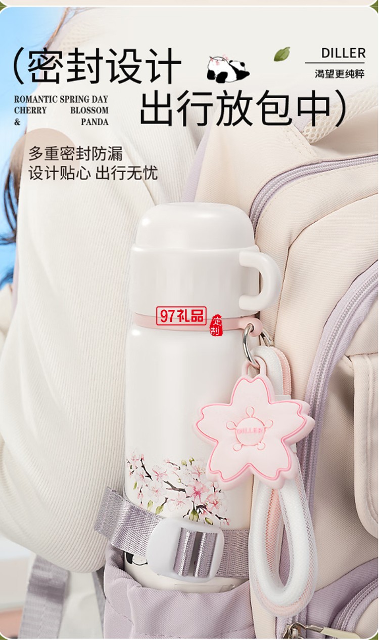 迪樂貝爾熊貓櫻花保溫杯大容量316不銹鋼水杯倒水蓋杯子 女生水杯