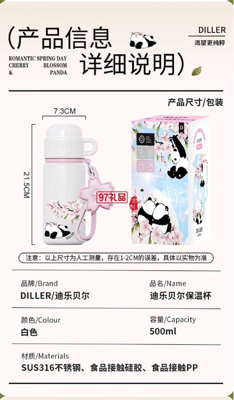 迪樂貝爾熊貓櫻花保溫杯大容量316不銹鋼水杯倒水蓋杯子 女生水杯