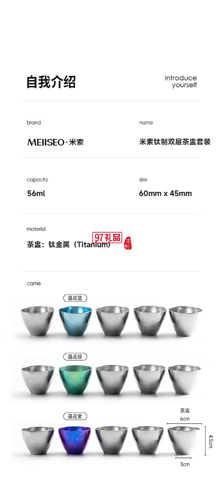 米索純鈦小茶杯雙層功夫茶具套裝喝泡茶主人杯鈦杯 晶花藍(lán)