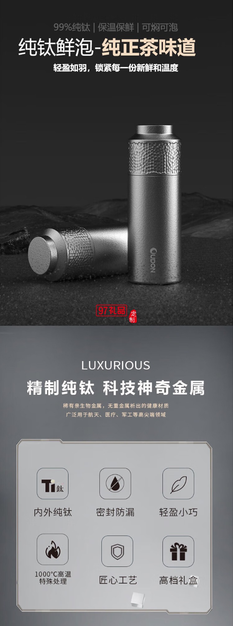 OUDON泡茶杯大容量悶茶杯純鈦保溫杯松德系列-鈦藍(lán)燜茶杯