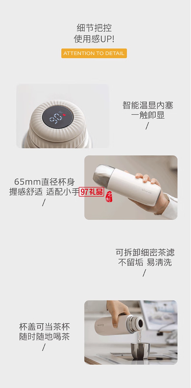  貝特系列-桌面杯 智能溫顯可拆卸悶茶杯 316不銹鋼保冷杯