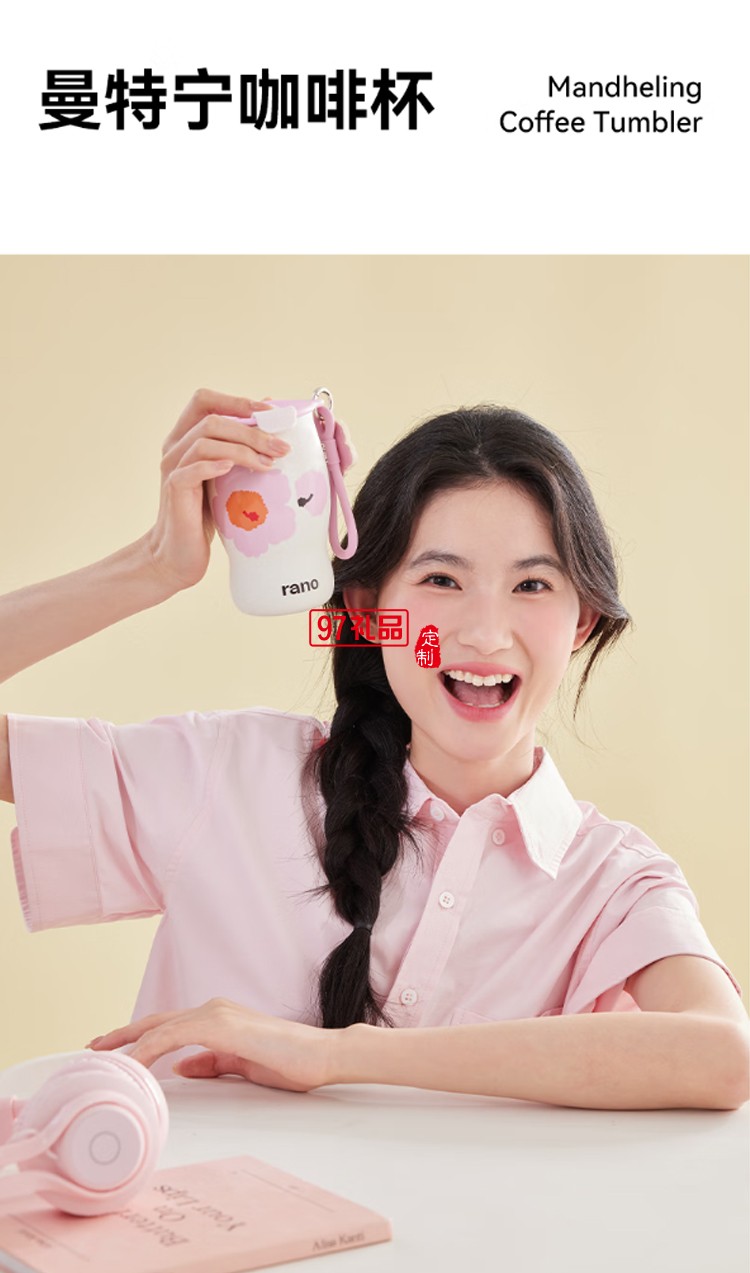 樂序rano女生陶瓷內(nèi)膽保溫杯曼特寧咖啡杯