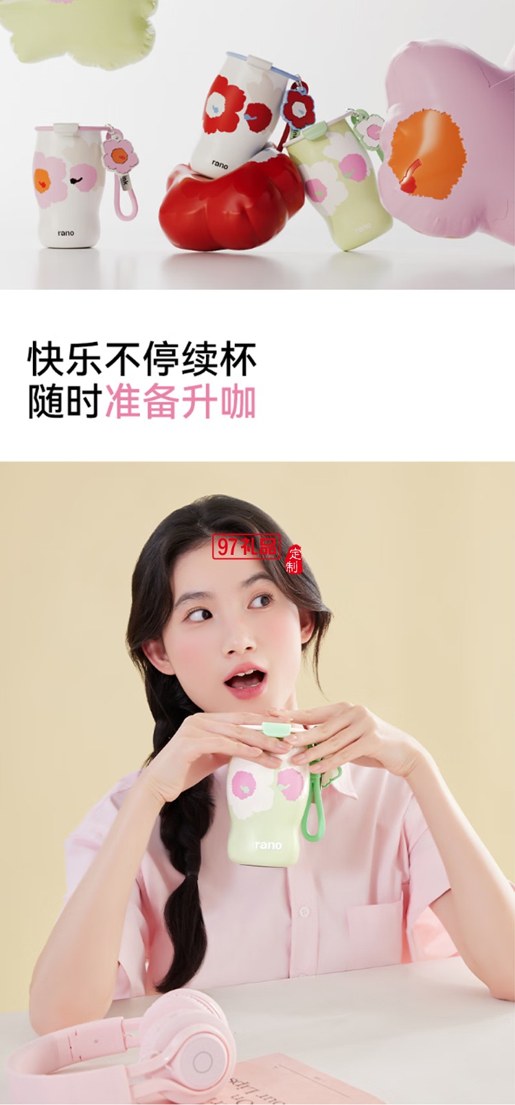 樂序rano女生陶瓷內(nèi)膽保溫杯曼特寧咖啡杯